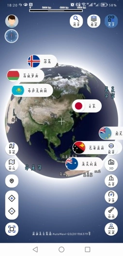 地理星球官方版