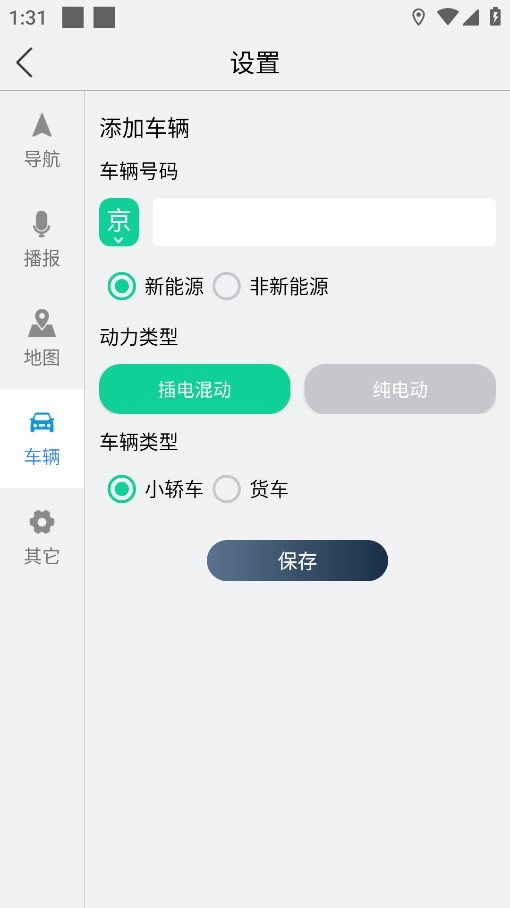 朗歌地图安卓直装版图1
