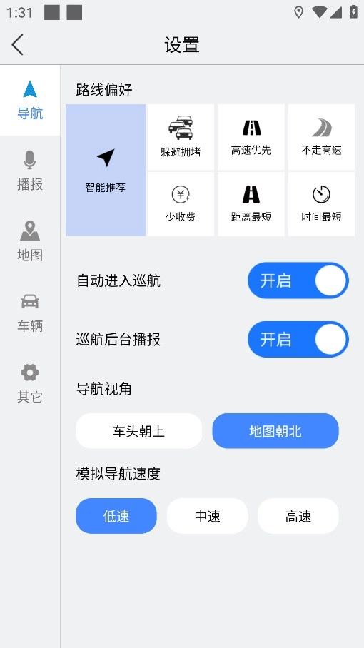 朗歌地图安卓直装版图3