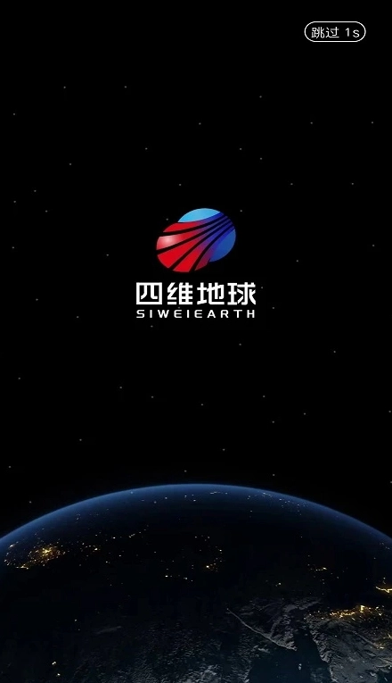 四维地球无广告版