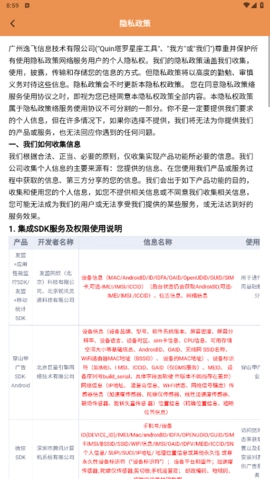 Quin塔罗星座工具图3