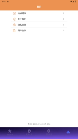 Quin塔罗星座工具图1