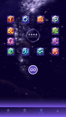 Quin塔罗星座工具图2