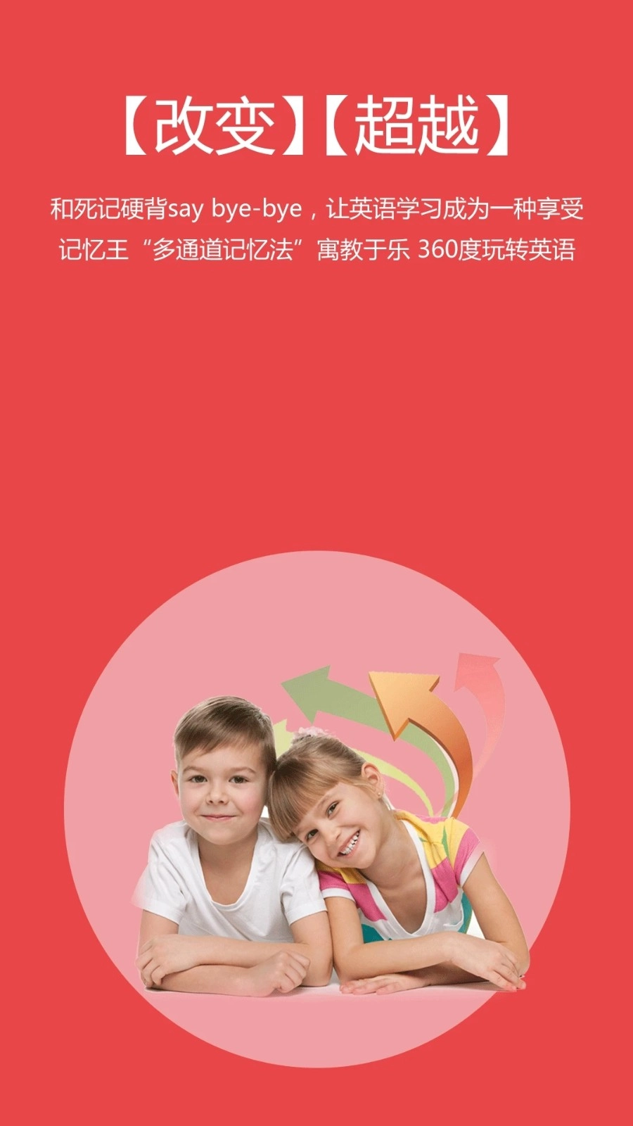 记忆王英语免费原版图3