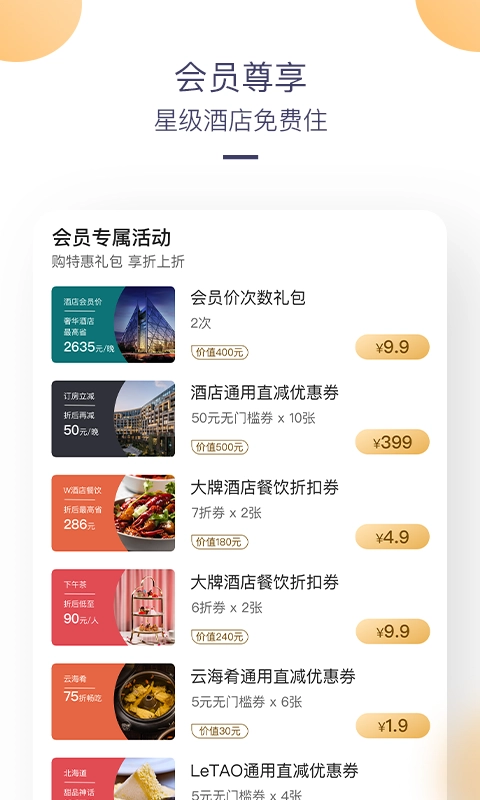 指北生活最新版