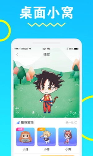 安琪拉桌面宠物直装版