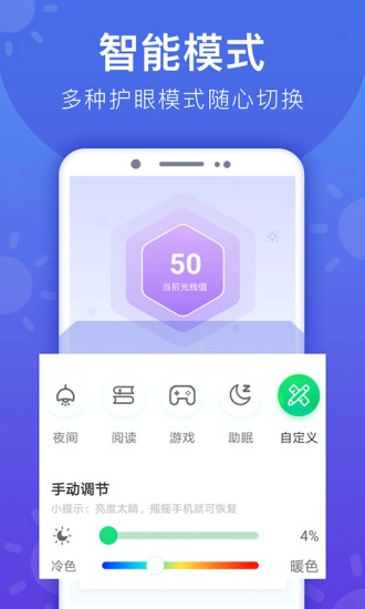 亮度调节器正版