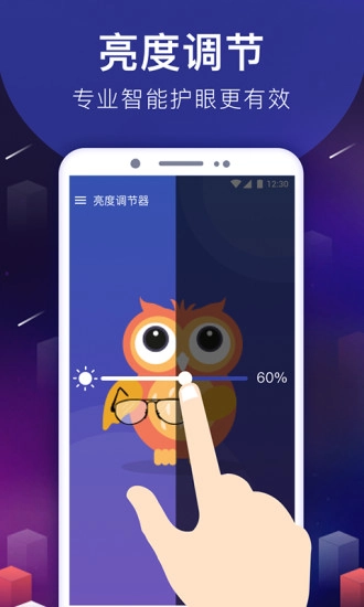 亮度调节器正版