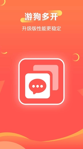 游狗多开官方版