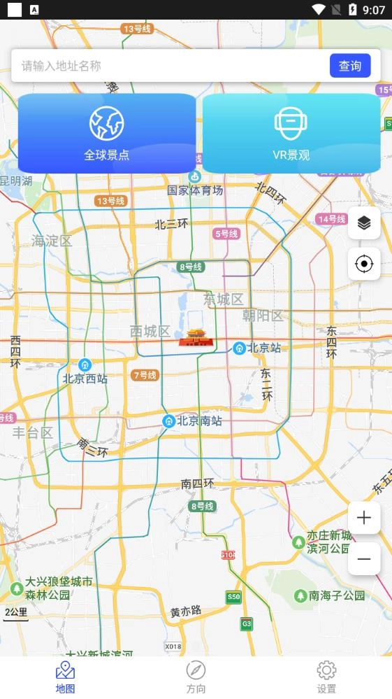 四维地图免费原版