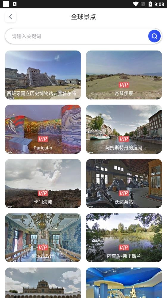 四维地图免费原版