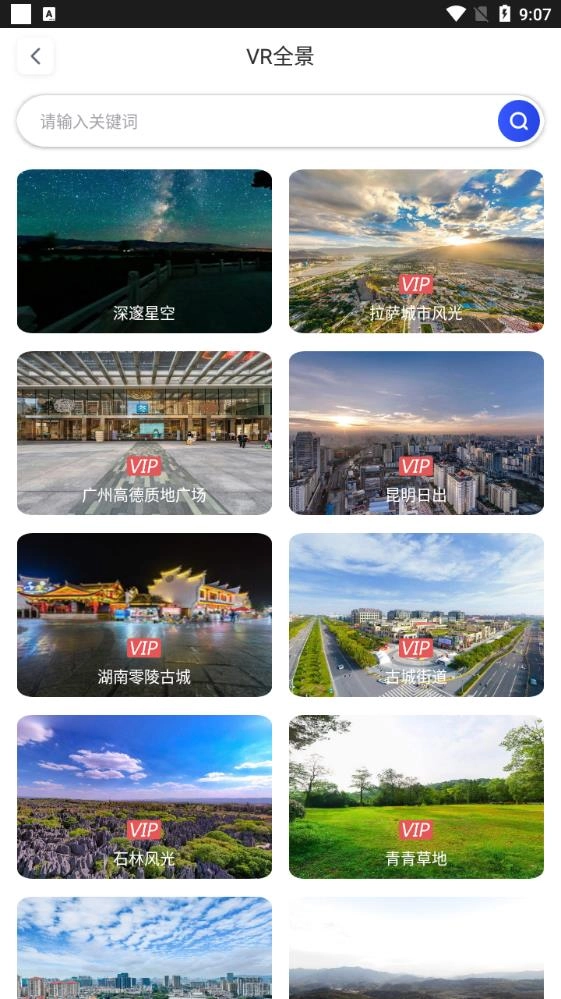 四维地图免费原版