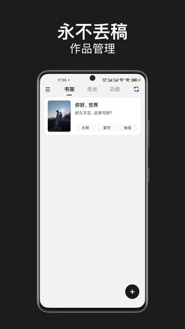 闭关写作官方版图2