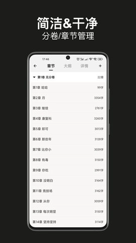闭关写作官方版图3