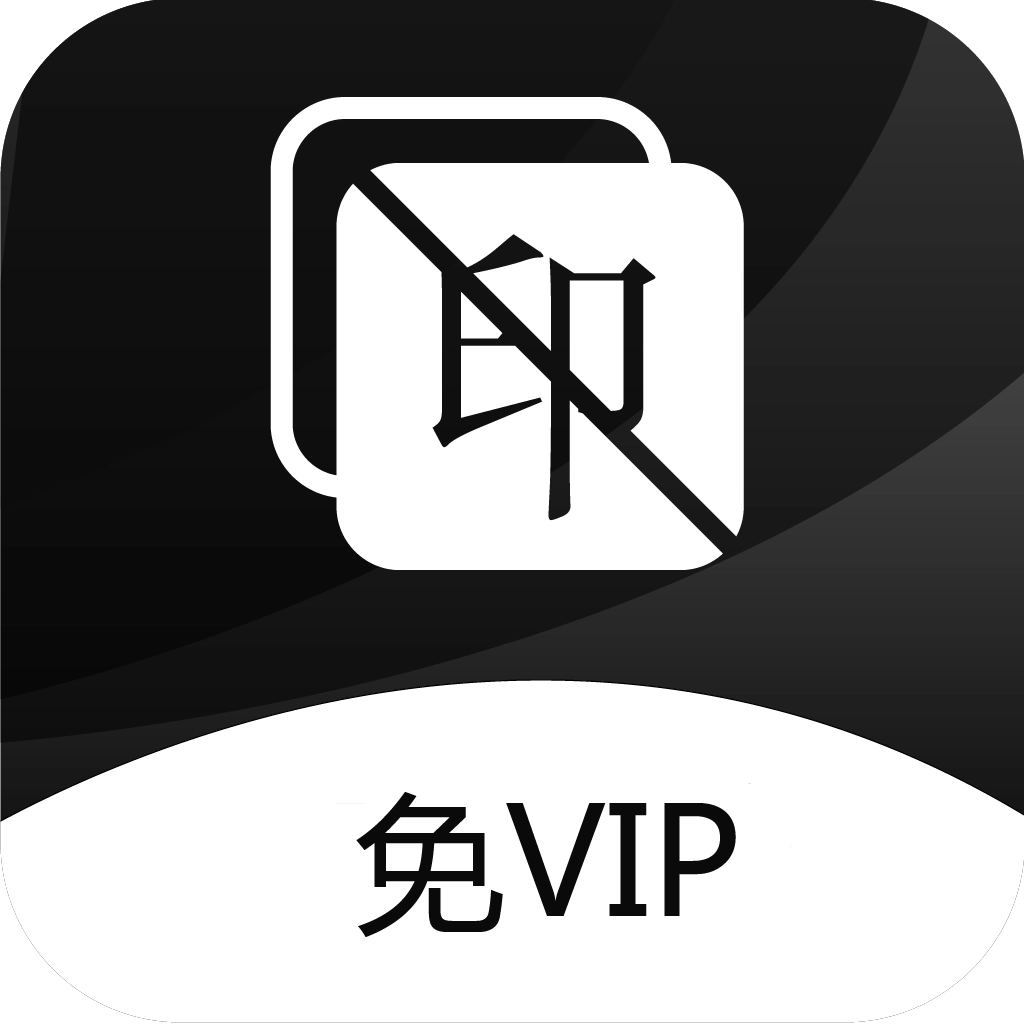 视频去水印手机免费版