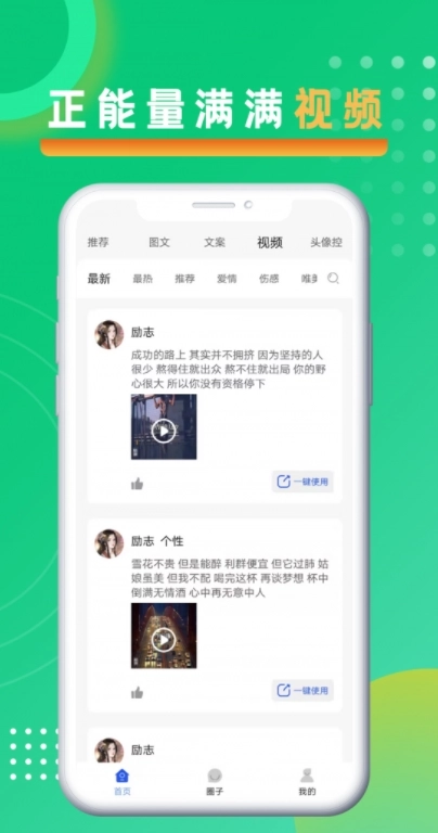 悦图文案手机版