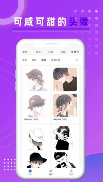 悦图文案手机版