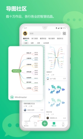 思维导图MindMaster通用版图3