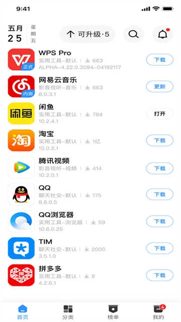 AppShare免费原版