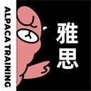 羊驼雅思无广告版