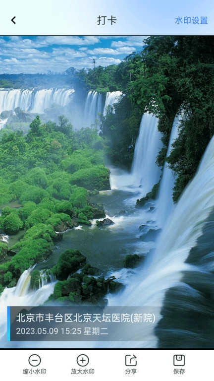 打卡宝免费原版图4