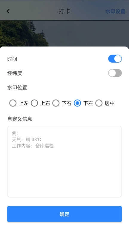 打卡宝免费原版图2