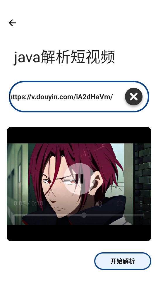 抖快短视频解析安卓官方版