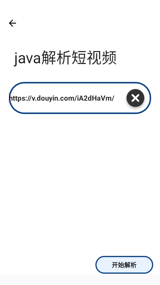 抖快短视频解析安卓官方版