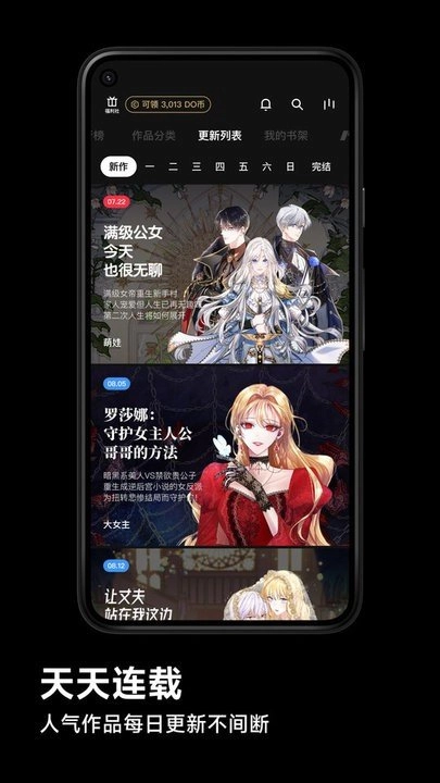 PODO漫画安卓直装版