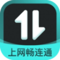 上网畅连通