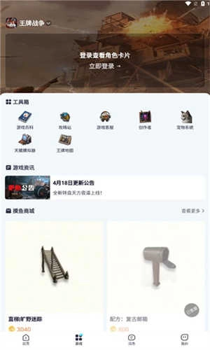 摸鱼社安卓免费版