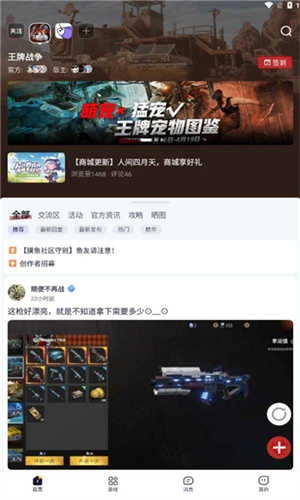 摸鱼社安卓免费版