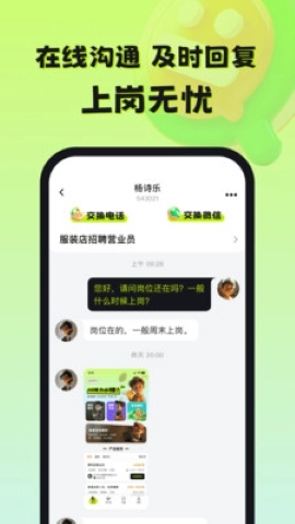 自游赚兼职官方版