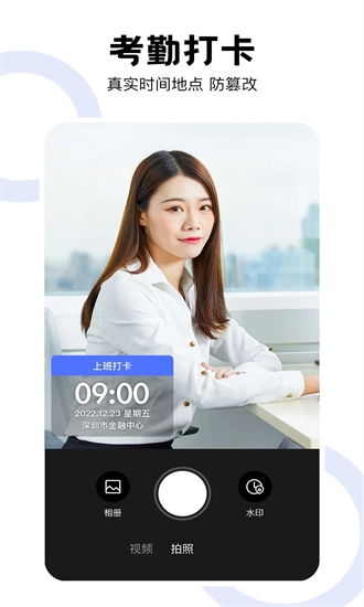 经纬工程相机官方版