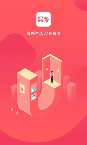 异乡好居直装版图2