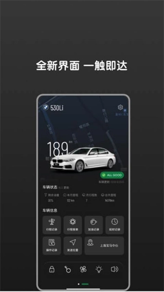 Bimmer控制器安卓直装版图2