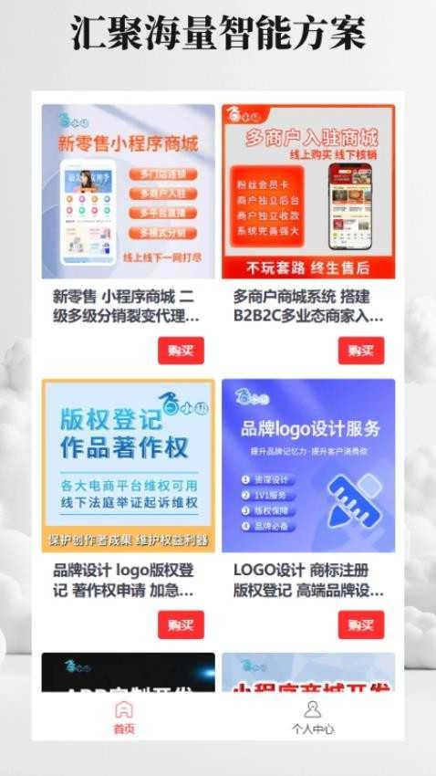 万能小程序通用版