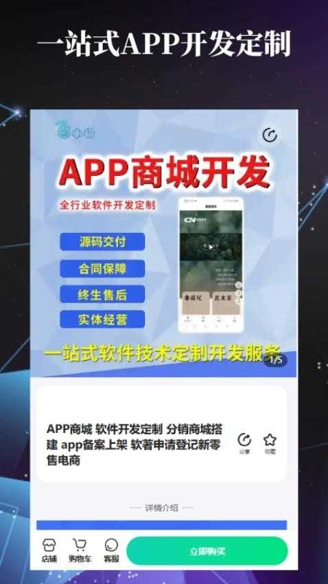 万能小程序通用版