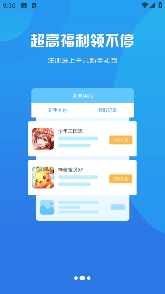 游戏截图