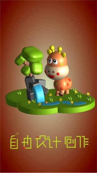 女娲(Nuwa3D)安卓官方版