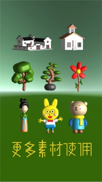 女娲(Nuwa3D)安卓官方版