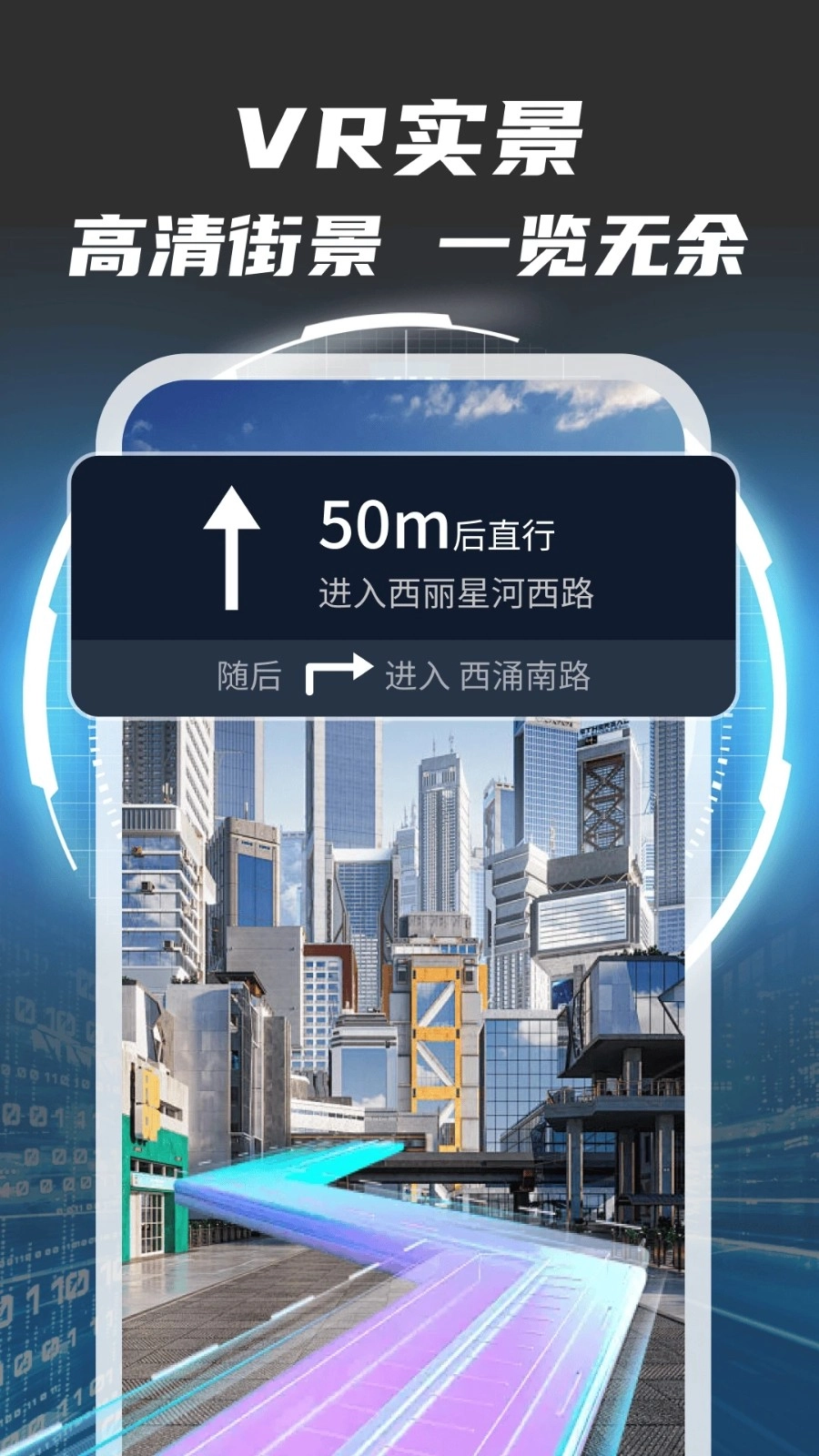 实时地球导航安卓官方版