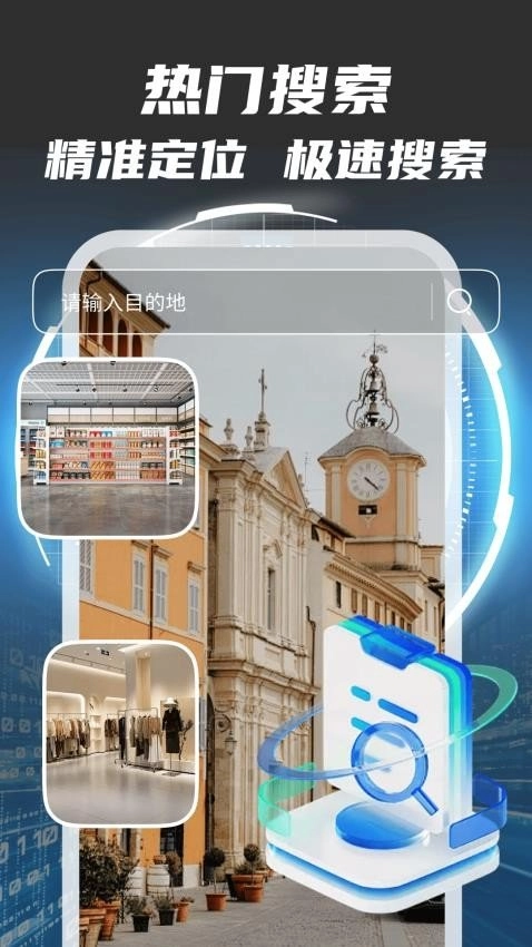实时地球导航安卓官方版