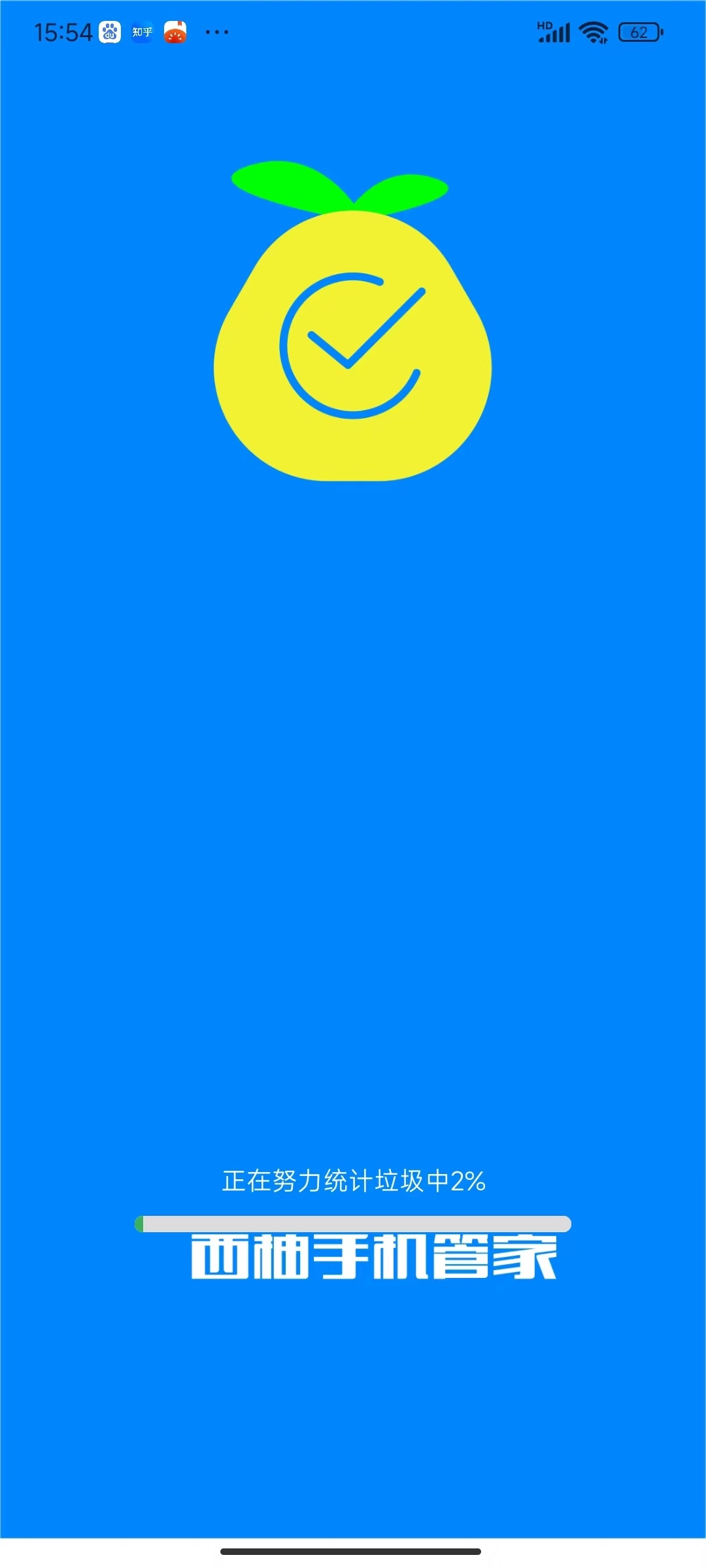 西柚管家官方正版