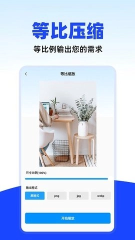 万能照片压缩官方最新版