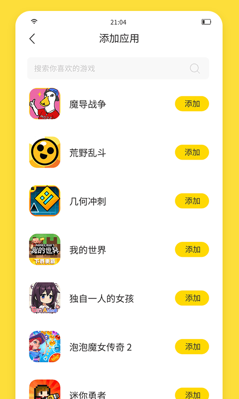 闪玩手机免费版-图1