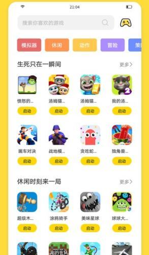 闪玩手机免费版-图3