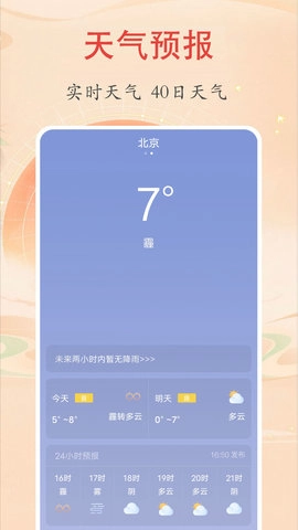 时光万年历原版图2