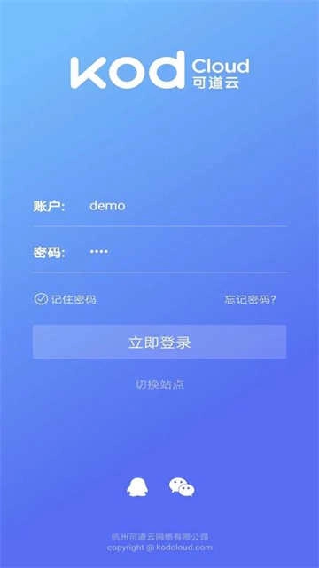 可道云官方最新版