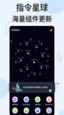 快捷指令手机版图4